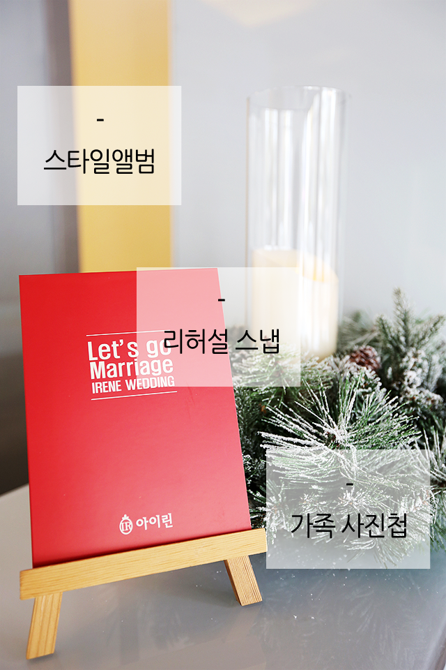 아이린웨딩샵